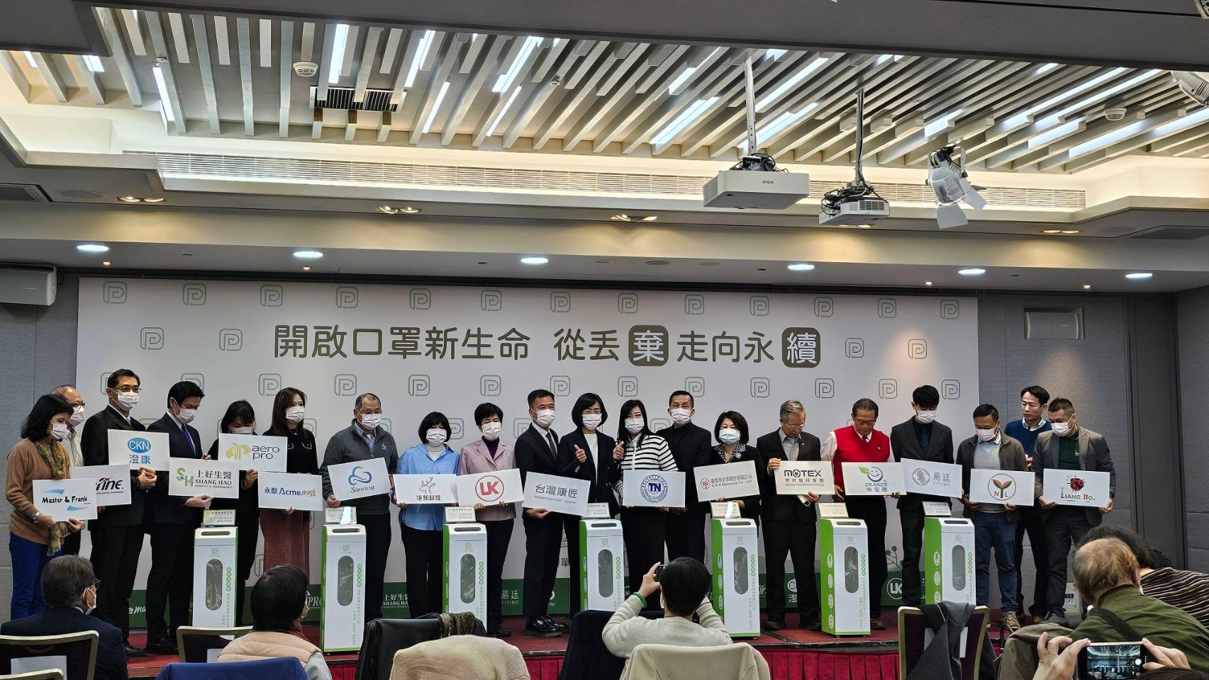 Recyclable Mask Conference