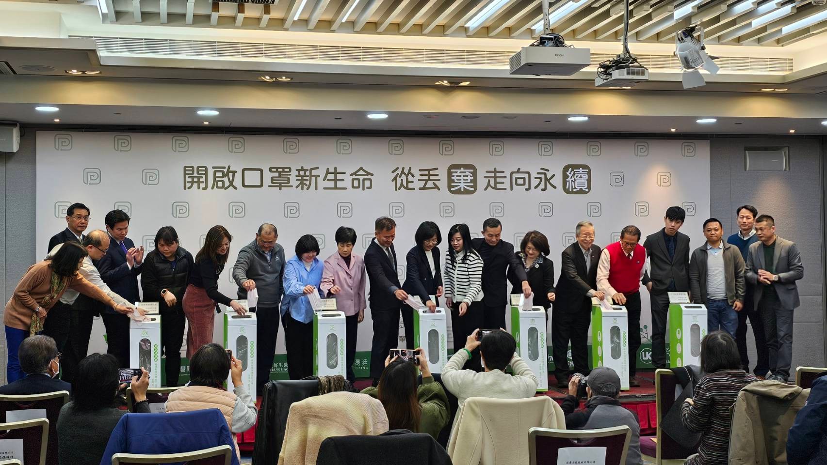 Recyclable Mask Conference