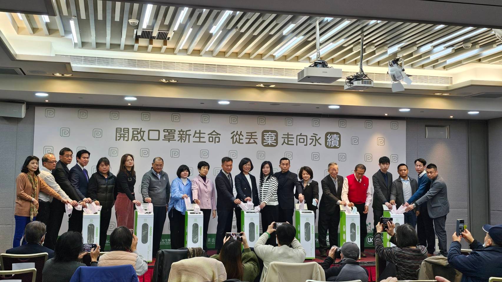 Recyclable Mask Conference